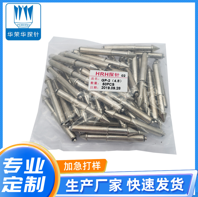 定位针GP-2 (4.8、5.0、5.2)