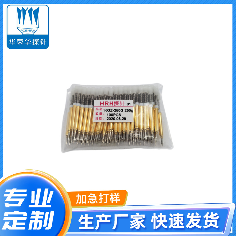 开关探针KGZ-250G 250g