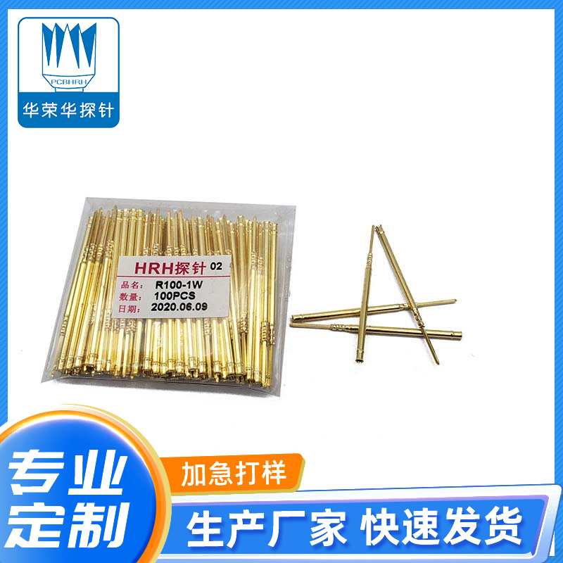 测试探针R100-1W、1S