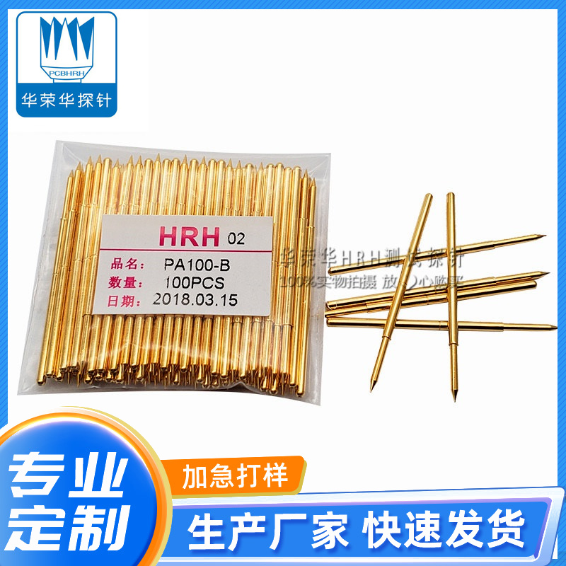 测试探针P100-B