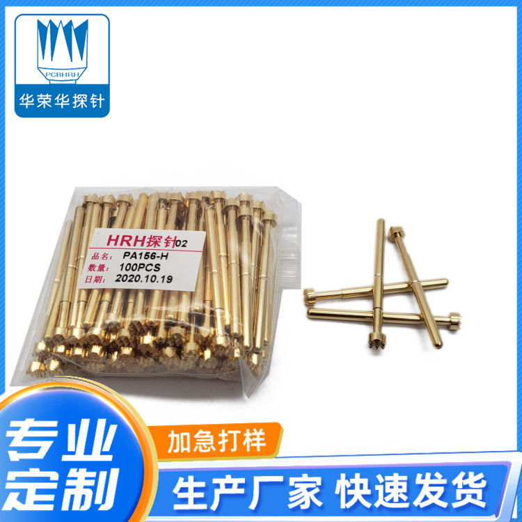测试探针P156-H