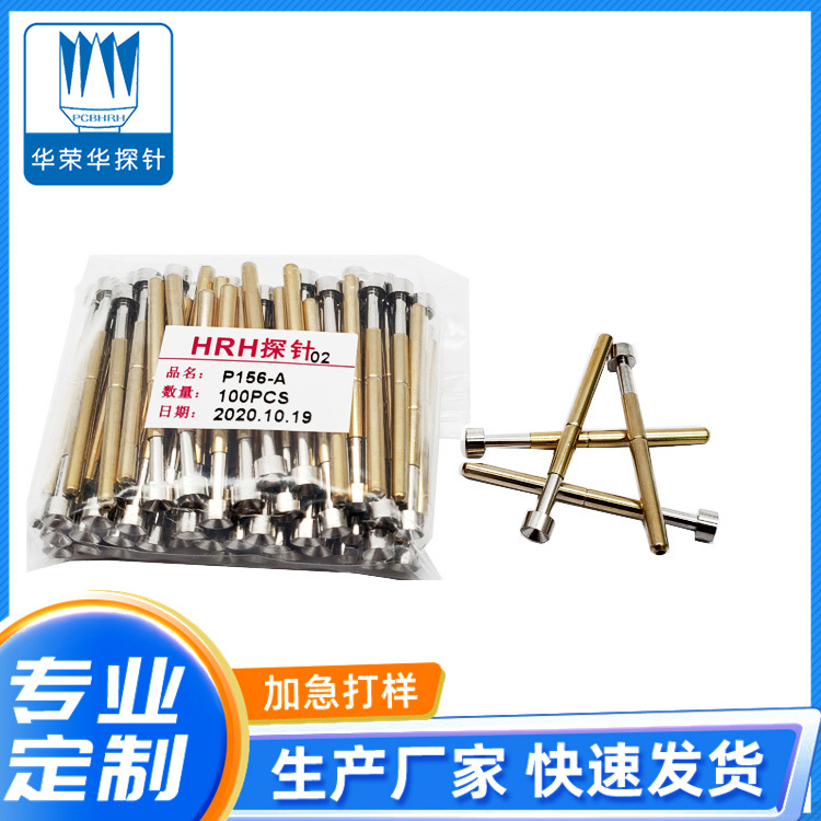 测试探针P156-A