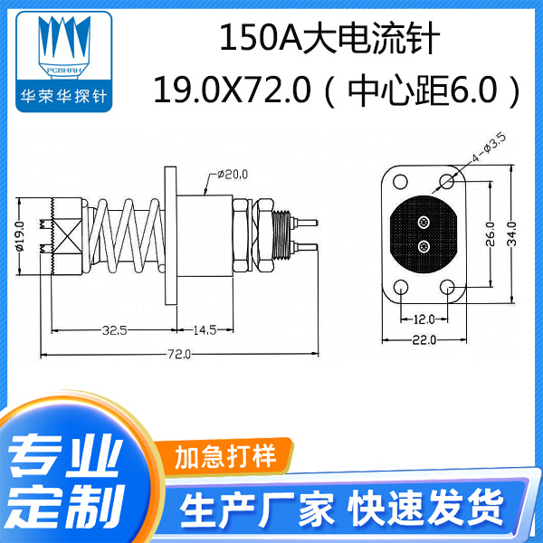 150A大电流针 19.0*72.0