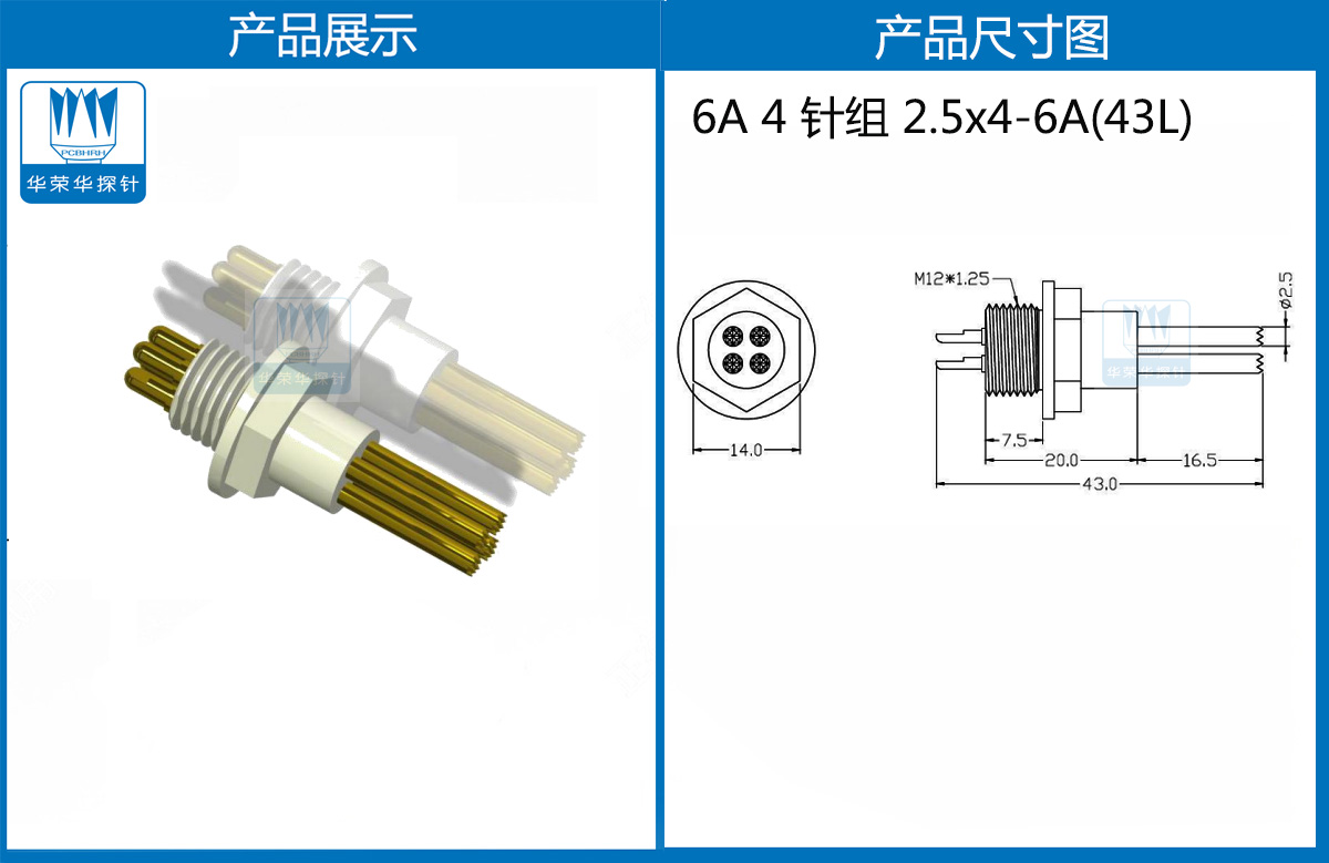 3针组
