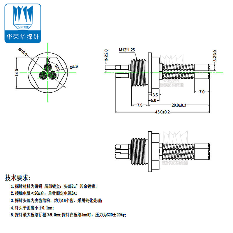 3针组(3-3.0)M12塑料件