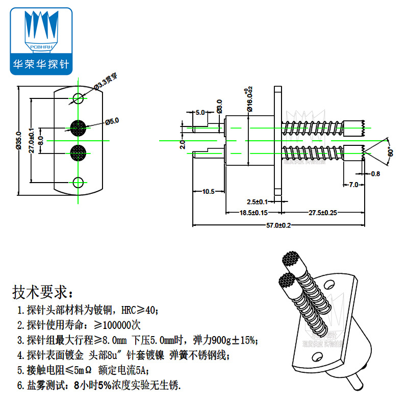 OCV探针组(2-5.0)