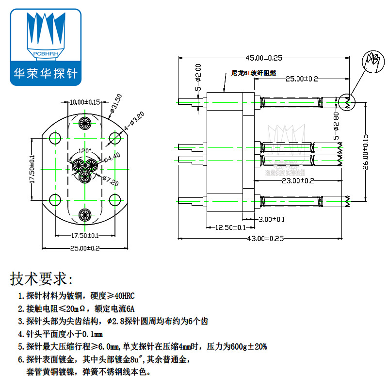 探针+3316探针组件(+)