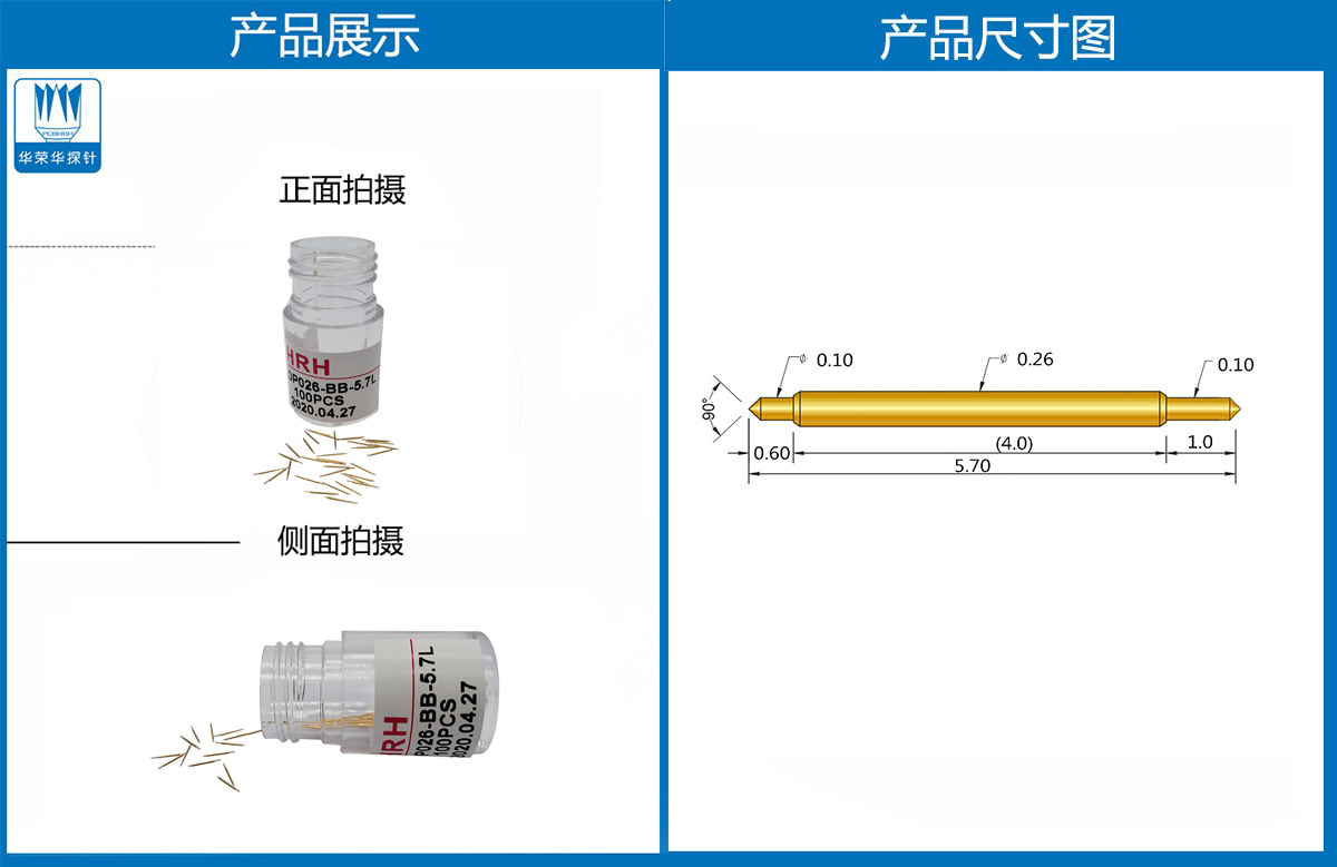 双头探针 双头探针