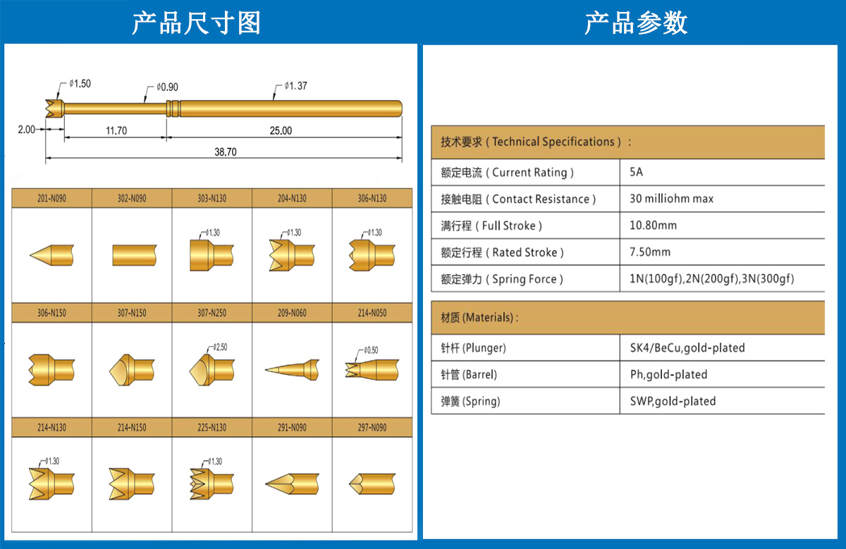 测试探针 测试探针