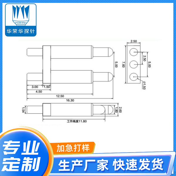 5.0*16.3带塑料
