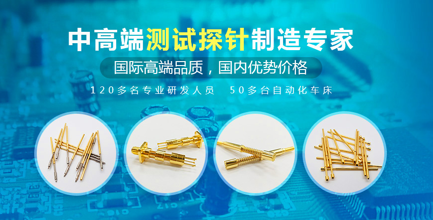 PCB测试为什么要用探针呢?