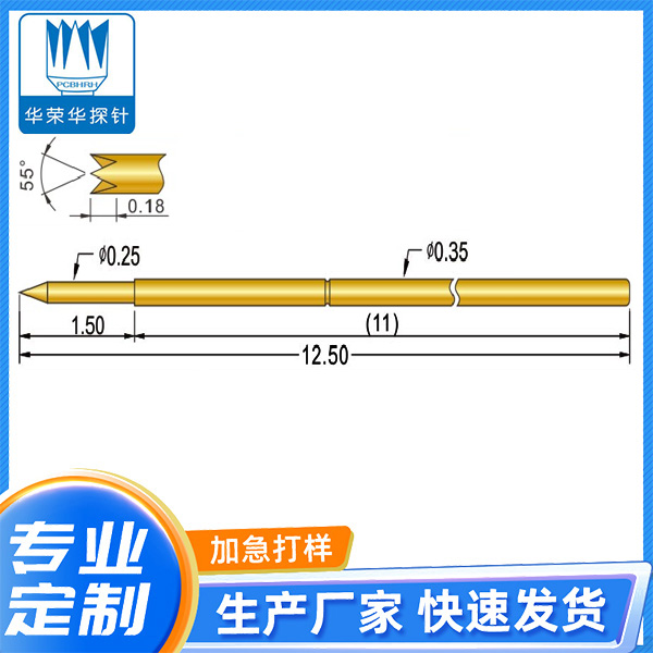 测试探针 PA035-Q1 2.0